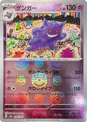 151 – Booster Pack (JPN) (x20=1box)