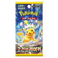 Pokémon Scarlet & Violet: Surging Sparks SV8 Booster Pack (5 Kort) (JPN)