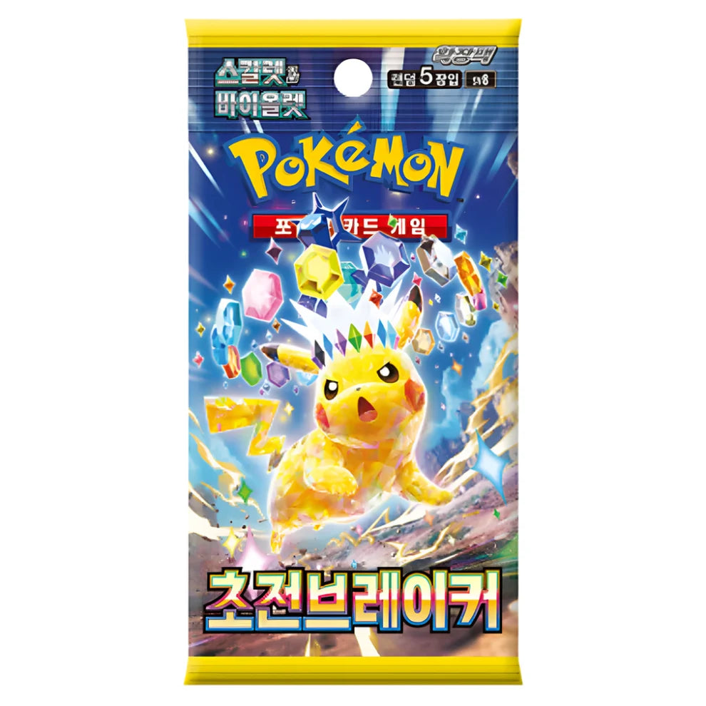 Pokémon Scarlet & Violet: Surging Sparks SV8 Booster Pack (5 Kort) (JPN)