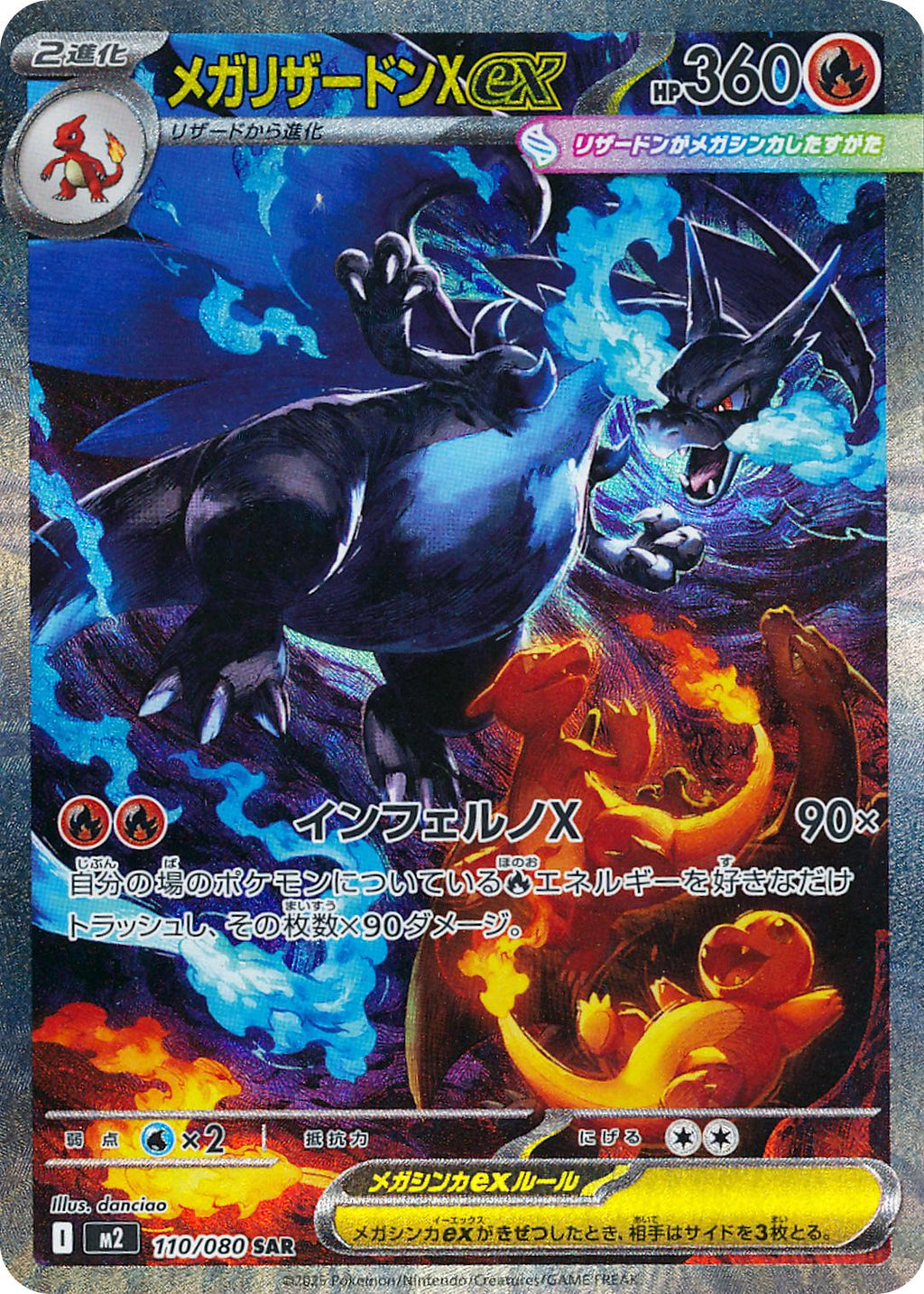 Inferno X Booster Pack